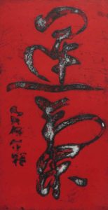 Heinz Ferbert - Chance